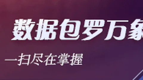 罗激励队友：新篇章已开启，携手再创胜利传奇